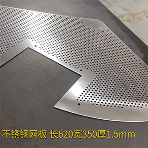 扇形工件整平機-不銹鋼網板矯平機-異形，長620寬350厚1.5mm壓平機