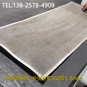 不銹鋼矯正校平機(jī)-1.25米寬冷板沖孔網(wǎng)整平設(shè)備，矯正精度高，網(wǎng)孔反彈2mm內(nèi)