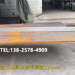 精密整平機(jī)矯平效果視頻-長(zhǎng)2250寬1500厚28熱軋鋼板一次校平，平面度0.20mm