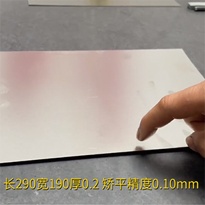 高彈超薄不銹鋼彎曲外協(xié)加工矯平精度0.10mm，薄板變形解決方案