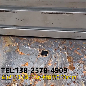 風(fēng)力發(fā)電 圓形工件平面度整平機(jī) 直徑1300厚10，精度0.30mm