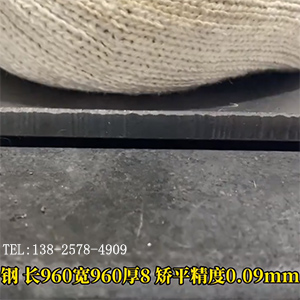 高強(qiáng)度鋼板矯平工藝-利用大型高精密校平機(jī)，平整度高達(dá)5絲