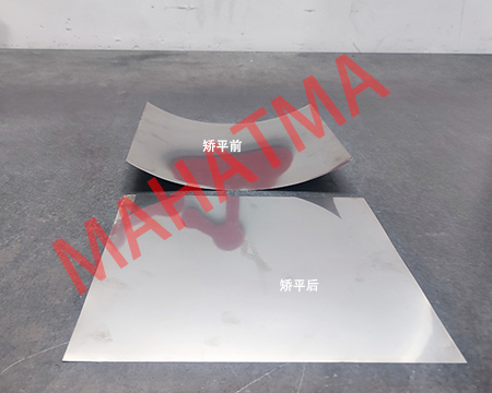 鈦板變形了用什么方法校平?可以用精密矯平機(jī)嗎？</a>