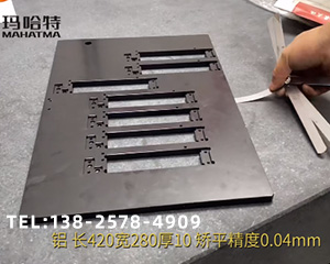 10mm厚高精密鋁件整平視頻，矯平機(jī)精度0.04mm</a>